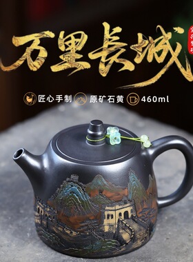 爆款宜兴紫砂壶原矿石黄匠心手工制作汉铎万里长城礼品茶具礼盒装