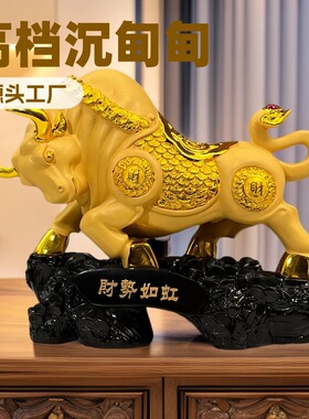 金光牛摆件高档财势如虹牛客厅装饰品办公室金牛桌面牛年送礼品
