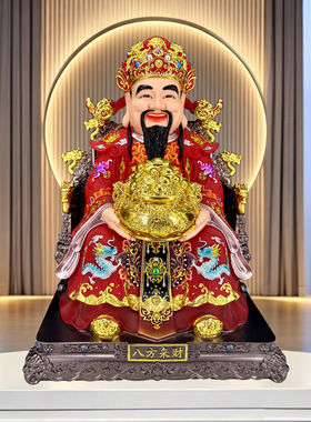 龙椅财神爷摆件文财神爷佛像家用供奉店铺公司开业树脂神像