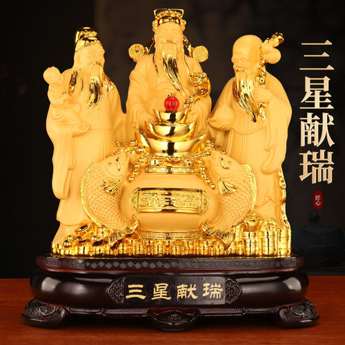 福禄寿三星摆件招财供奉家用客厅装饰寿星老人生日开业礼品
