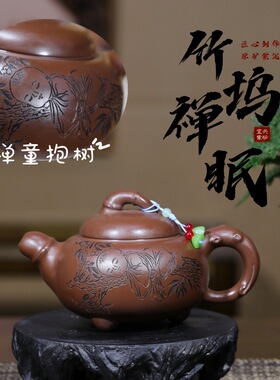 爆款密文一件宜兴紫砂原矿紫泥名家手工制作竹坞禅眠礼品茶具