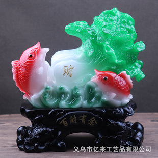 厂家批发 饰品乔迁开业礼品 百财有余玉白菜摆件 年年有余鱼客厅装