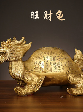 厂家的经铜乌龟摆件铜龟祝寿贺寿礼品礼物家居开业装饰工艺品摆件
