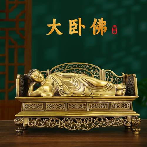 黄铜卧佛睡佛像摆件释迦摩尼仿古如来佛祖室内供奉摆设大家居装饰