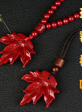 紫金砂朱砂枫叶吊坠红色挂件108颗珠链款朱砂挂件本命年低含量
