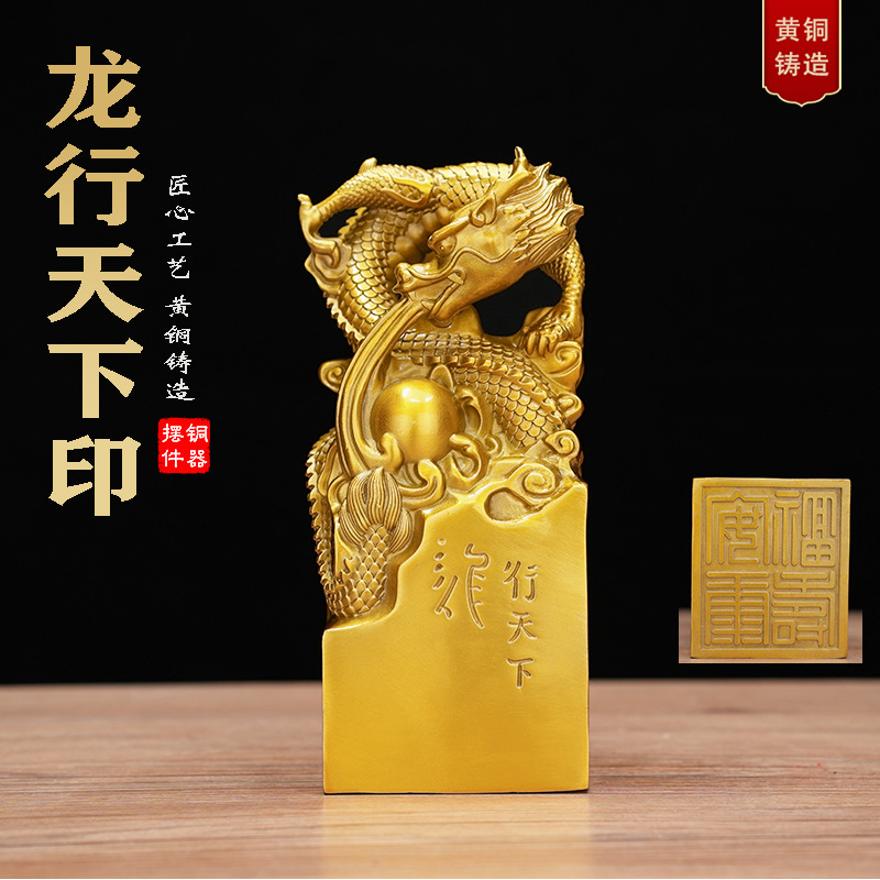 铜龙印摆件印章古玩摆件官印九龙玉玺黄铜龙印龙行天下居家办公室