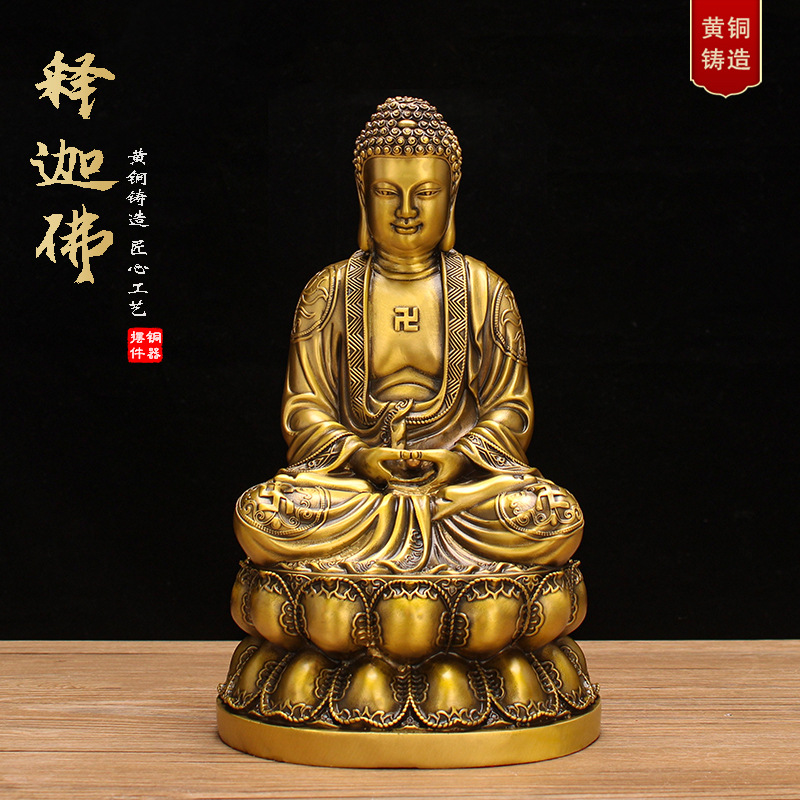 黄铜释迦摩尼如来佛娑婆三圣地藏王观音菩萨佛像摆件居家佛堂供奉
