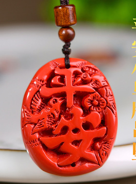 帝王砂朱砂喜鹊小鸟牌吊坠平安喜鹊牌挂件低含量朱砂挂件吊坠