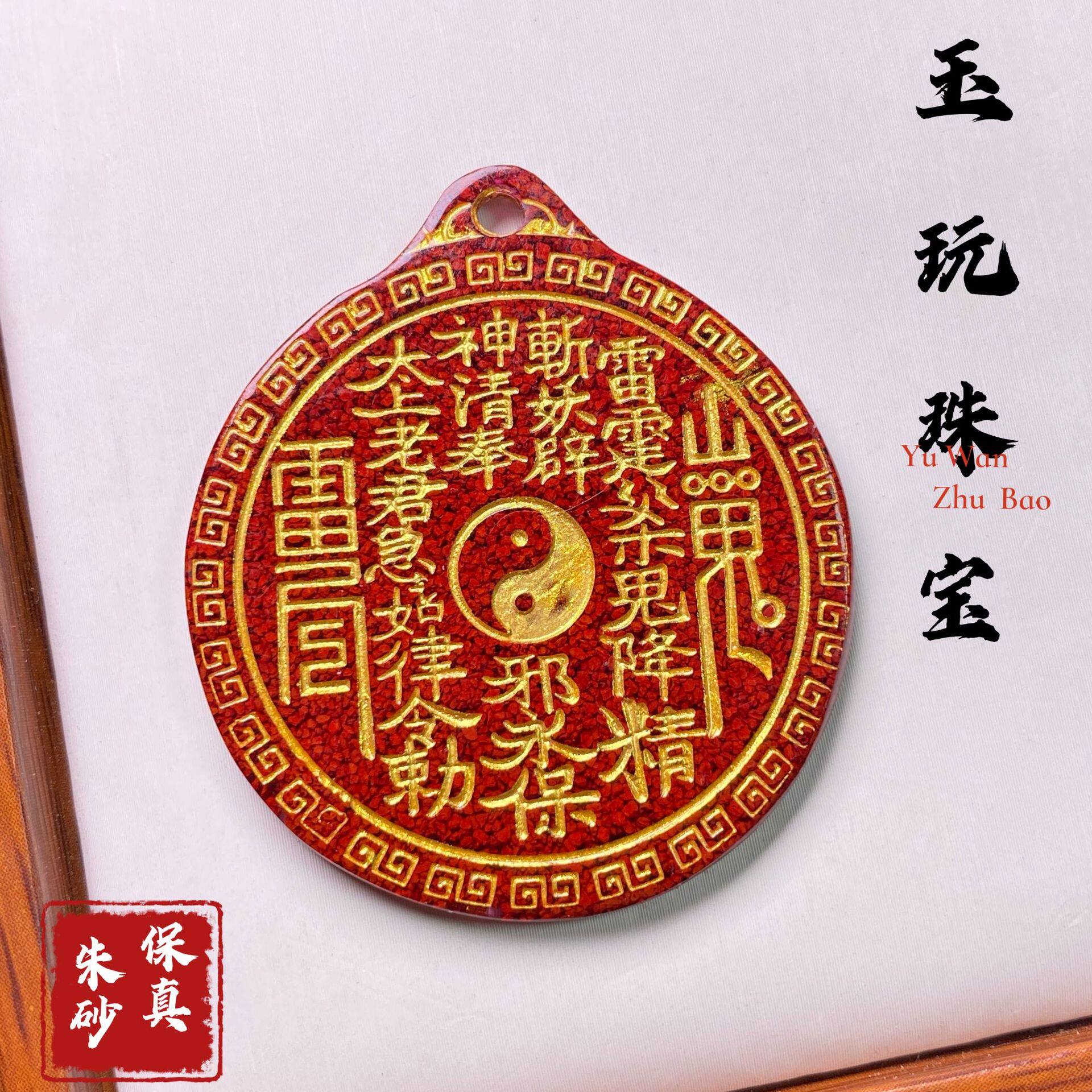 朱砂烫金晶体砂太极八卦山鬼花钱吊坠挂件民族风复古钱币项链批发