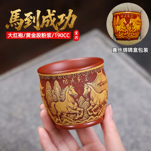 宜兴紫砂杯原矿大红袍黄金段粉浆马到成功品茗杯茶具密文一件代发