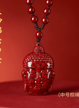 晶体砂朱砂佛头吊坠大中小号佛头挂件本命年朱砂晶体砂批发