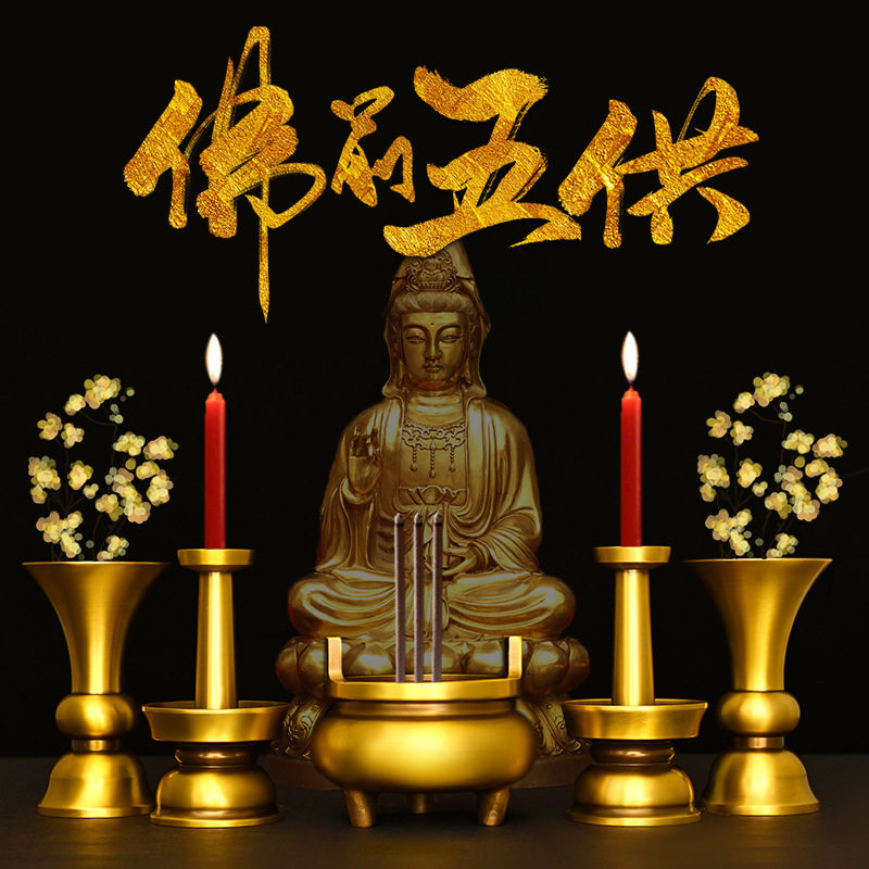 全铜香炉烛台花瓶五供一套摆件家用客厅佛堂店铺用品佛像神像关公