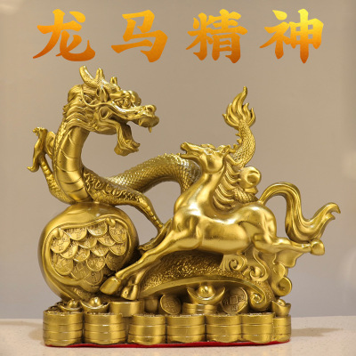 黄铜龙马精神摆件生肖龙金钱龙家居装饰品中式龙摆件铜马工艺礼品
