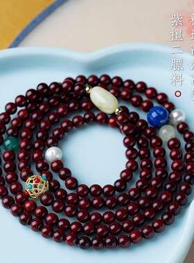 民族风小叶紫檀木手串男士女款复古小众木质文玩佛珠百搭多圈手链