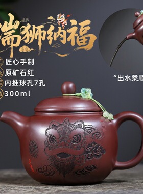 跨境厂家直销宜兴紫砂原矿石红匠心手工制作匏尊瑞狮纳福功夫茶具