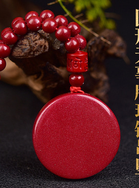 紫金砂朱砂圆形无事牌吊坠珠链挂件男女款无事牌低含量朱砂挂件礼