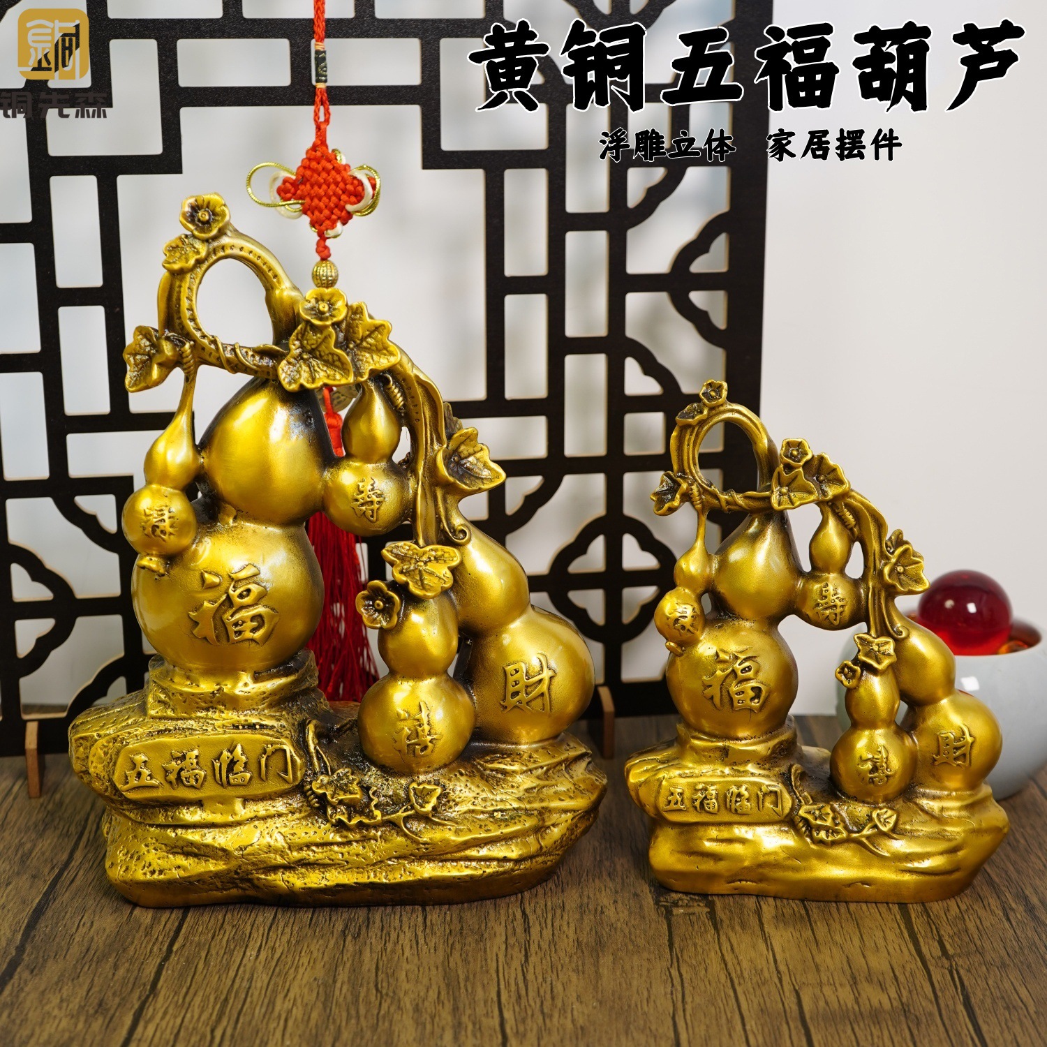 铜先森 全黄铜五福葫芦创意玄关铜葫芦礼品铜器摆件