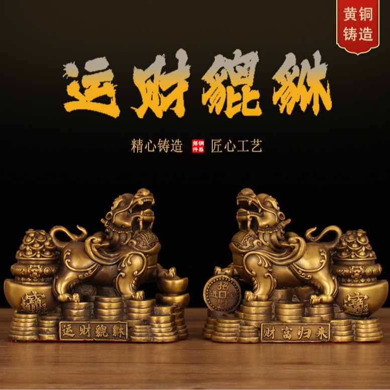 黄铜貔貅摆件一对招财貔貅大号皮丘铜制貔貅客厅办公室工艺品礼品