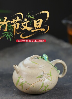 分销宜兴紫砂原矿本山绿泥匠心手工制作竹节文旦家用功夫茶具