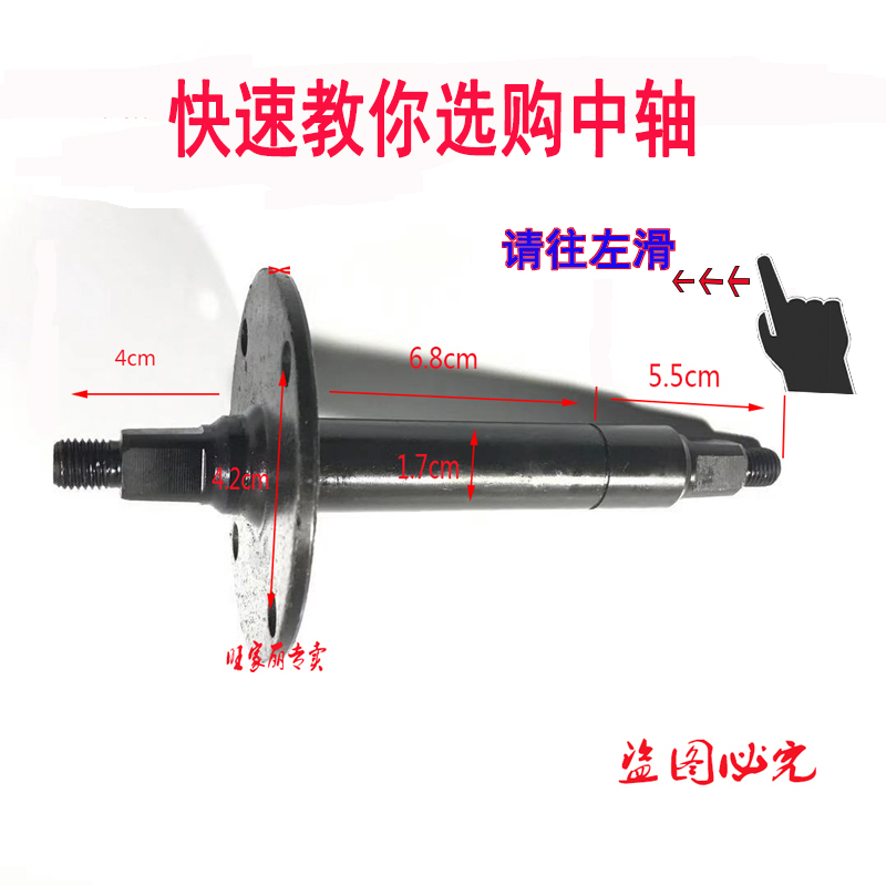 动感单车配件健身车中心轴轴承脚踏轴歌媞一人曲川野Maketec室内