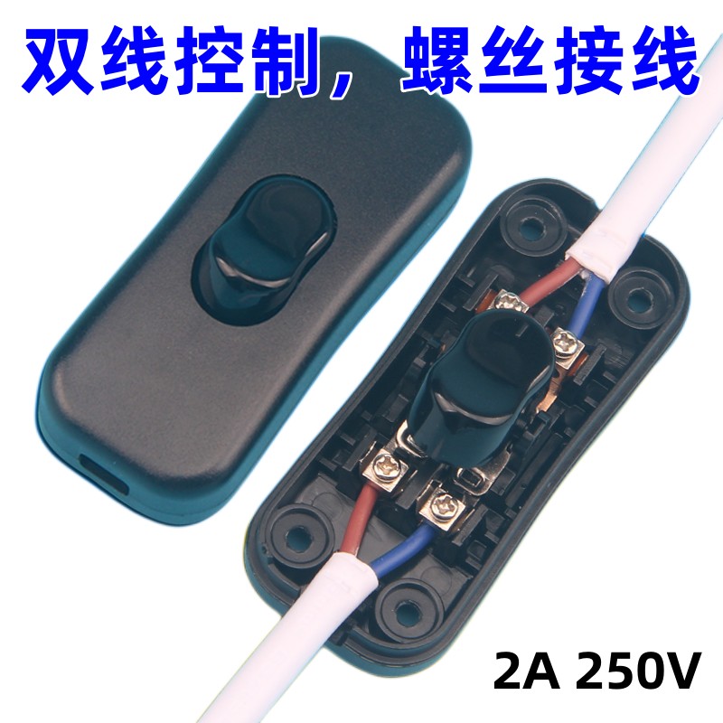 318双线控制双切电线开关LED灯台灯开关床头灯线上中途按钮开关器