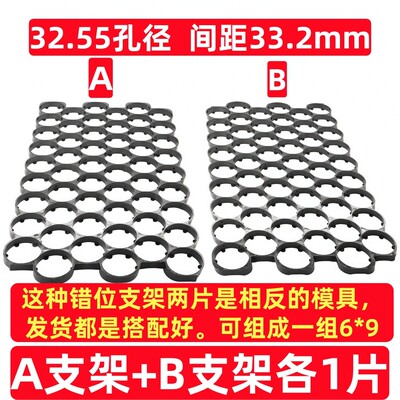 32650蜂窝支架32700错位支架6*9阻燃V0材质手工DIY电池托盘支架