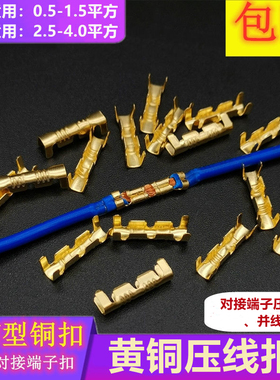 【厂家直销】汽车并线端子 压线扣454A电线连接器U型冷压铜扣鼻快