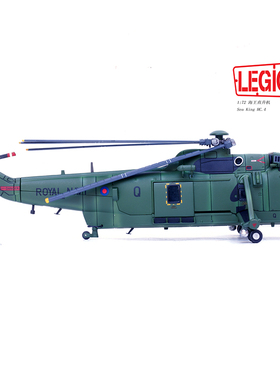 铁流14008LJ  海王直升机 HC4 ZA296皇家海军848中队指挥机Q 2009