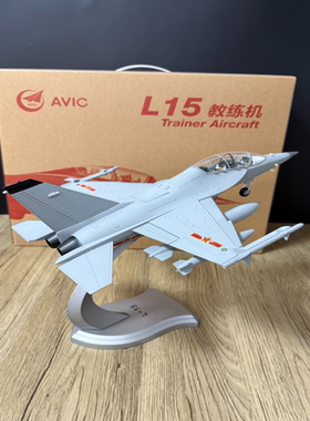 AVIC中航1:40 L-15猎鹰高级教练机合金模型歼教10成品L15双发超