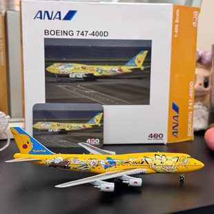 全日空ANA 波音B747-400D 皮卡丘涂装注册号：JA8957品牌：Big Bi