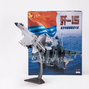 包邮 顺丰 感兴趣 话点 和我私聊吧～ 我想要 48歼15