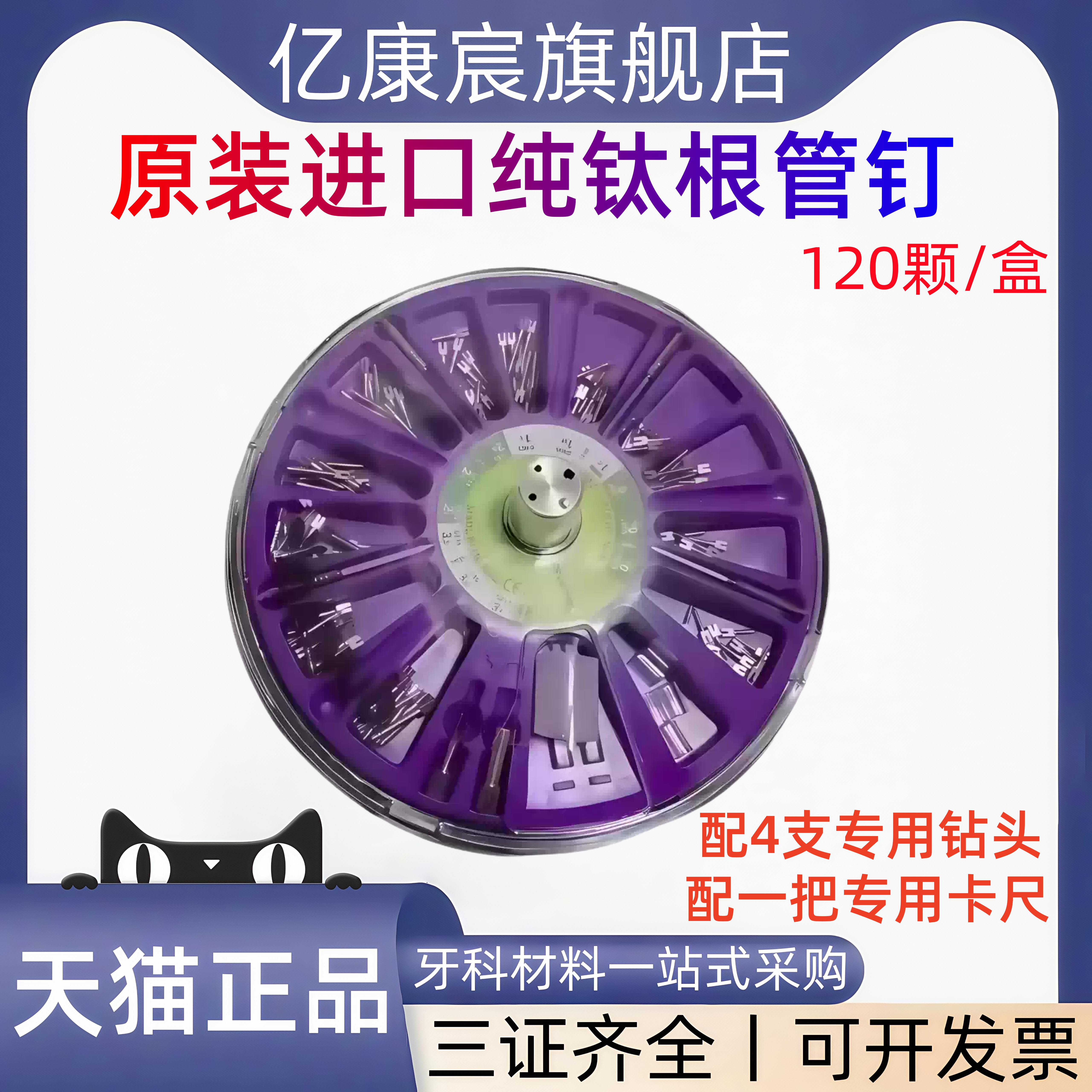 纯钛根管钉模型牙科材料