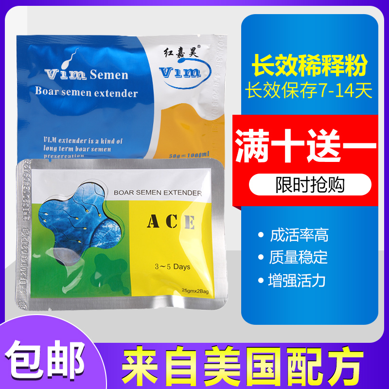 8 15天长效猪精液稀释粉猪精稀释液进口稀释粉长效猪人工授精在类目 畜牧/养殖物资, 畜牧/养殖设备, 肥料/饲料/屠宰加工设备中 - 来自Buy2taobao.com提供专业的淘宝代购服务