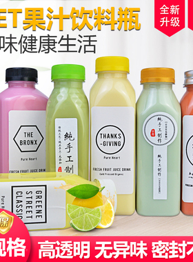 300ml330ml350ml400ml透明饮料瓶塑料瓶方形瓶果汁瓶网红奶茶瓶
