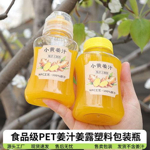 一次性食品级透明密封带盖塑料瓶