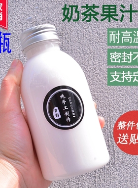 200ml220ml250ml270ml300ml350ml耐高温PP饮料瓶果汁瓶网红奶茶瓶