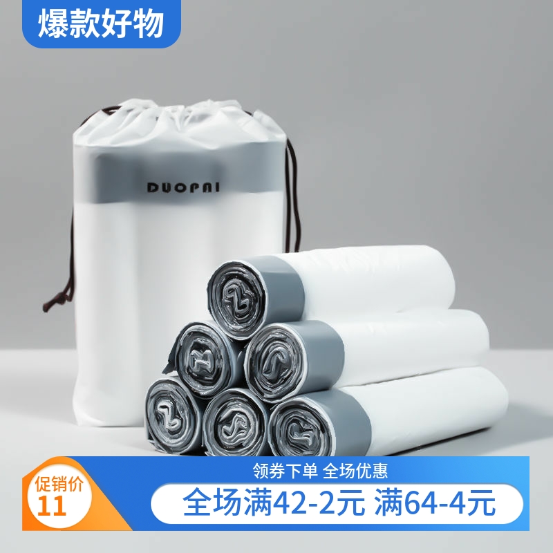 抽绳收口垃圾袋家用手提式加厚厨房垃圾桶垃圾袋大号清洁塑料袋子