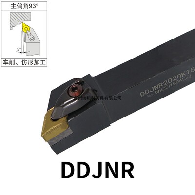 外圆刀杆D型压板DDJNR2020K15