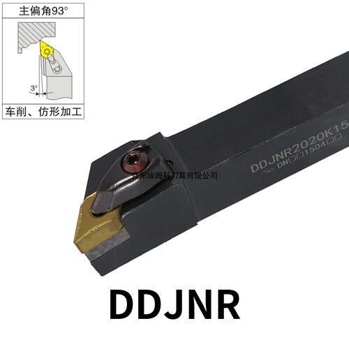 外圆刀杆D型压板DDJNR2020K15