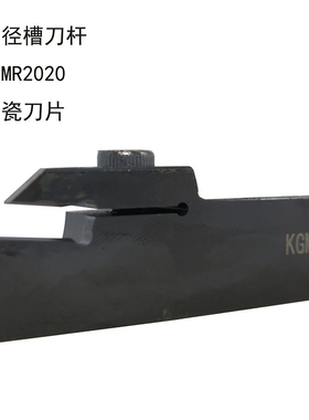 外槽刀杆KGMR/KGML1010F/1212F/1616H/2020K/2525M-1.5-2T17-3T20
