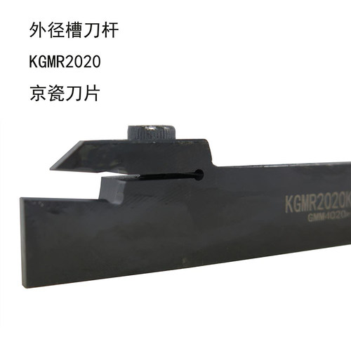 外槽刀杆KGMR2020K-2T17