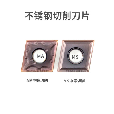 IMCO车削刀片CNMG120404-MA通用