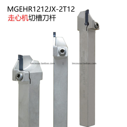 走心机MGEHR1010JX/1212JX-1.5-2