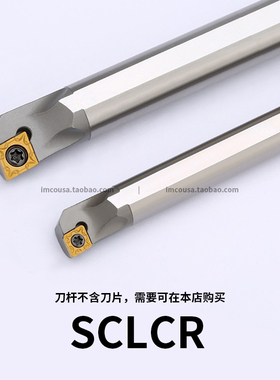 数控内孔车刀95度H12M/14N/16Q/18Q/20R/H25S-SCLCR09高速钢H抗震