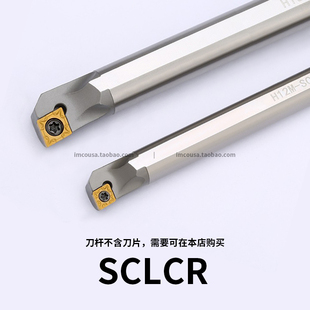 14N H25S 16Q 20R SCLCR09高速钢H抗震 18Q 数控内孔车刀95度H12M
