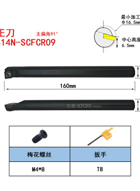内孔刀杆S07K/S08K/S10K/S12/S16Q/S20R/S25S-SCFCR09/SCFCL09 06