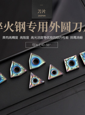 DESKAR数控刀片WNMG080404/080408-MA-MS-TF TF618 TF918调制硬钢