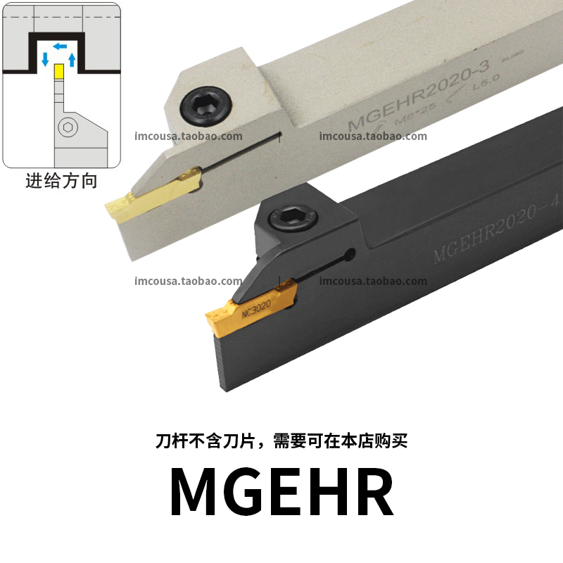 数控外槽刀杆MGEHR/MGEHL2020-3C 1.5 2 2.5 3 4 5 6-T25-T30 五金/工具 切断车刀 原图主图