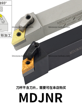 外圆刀93 Z/D/MDJNR/MDJNL2020K1504/2525M15/3232P15/4040R15 11