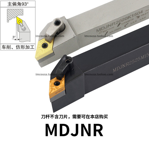 外圆车刀93度MDJNR2020K1504